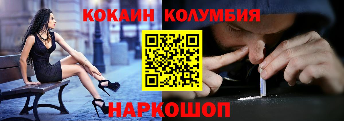 COCAIN Боливия  Cocaine  Cocaine Боливия  Малгобек  Вход с VPN 