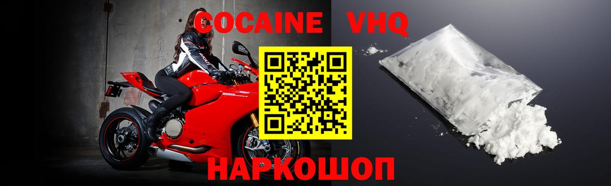 Cocaine Колумбийский Малгобек