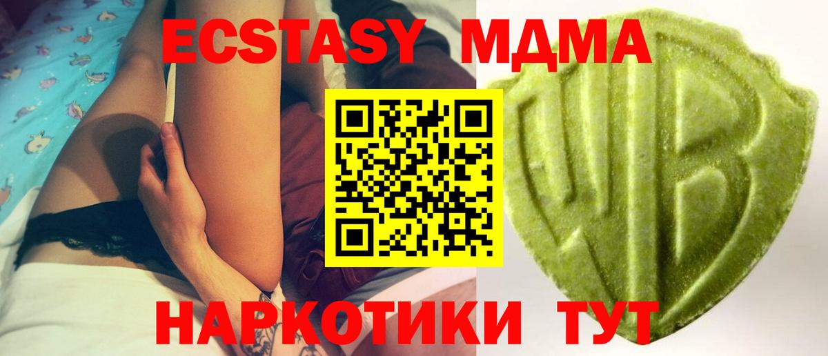 ЭКСТАЗИ 250 мг Малгобек