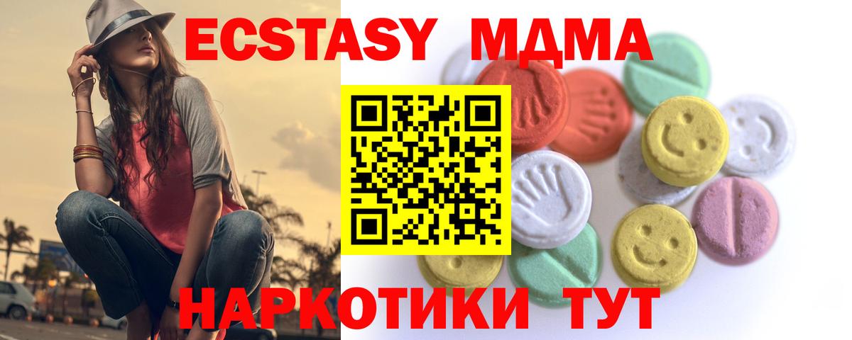 Малгобек  Ecstasy  Вход с VPN  Экстази 99% 