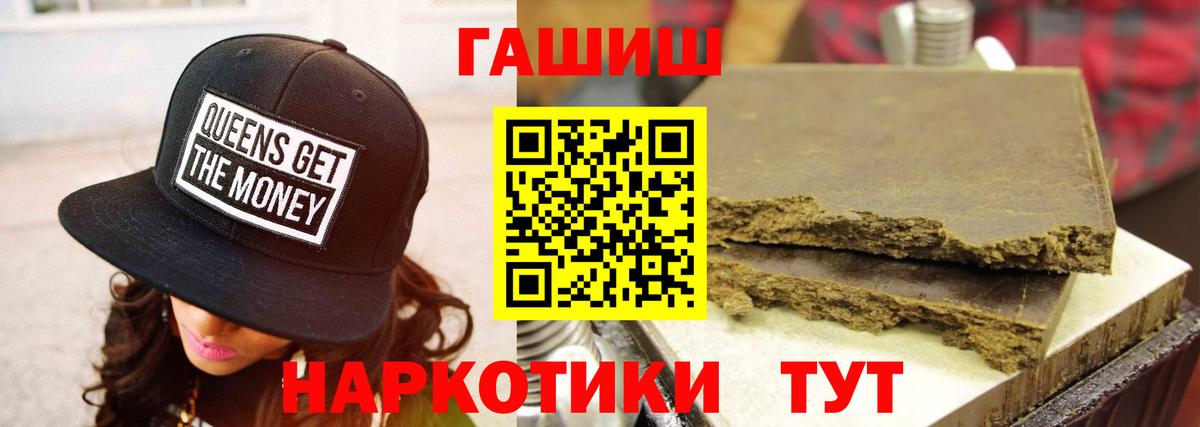 ГАШ Ice-O-Lator  Вход с VPN  Малгобек  Гашиш хэш 