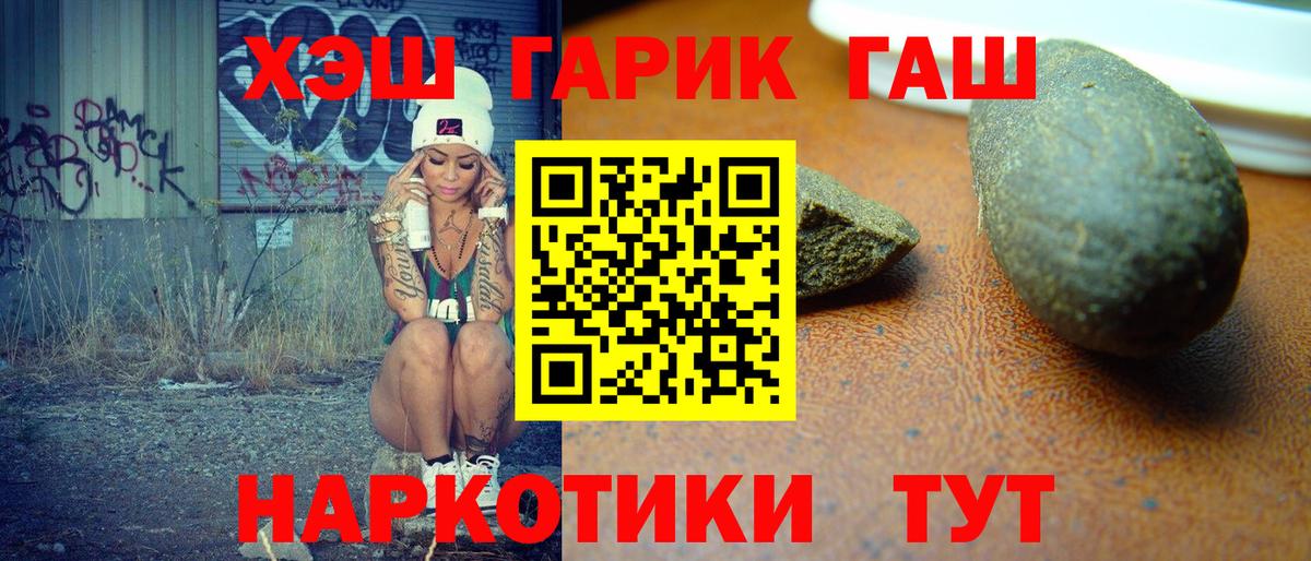 ГАШИШ hashish Малгобек