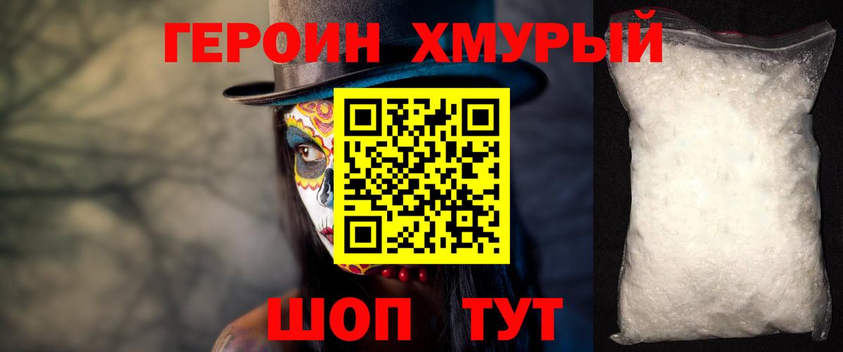Малгобек  ГЕРОИН гречка  Вход с VPN 