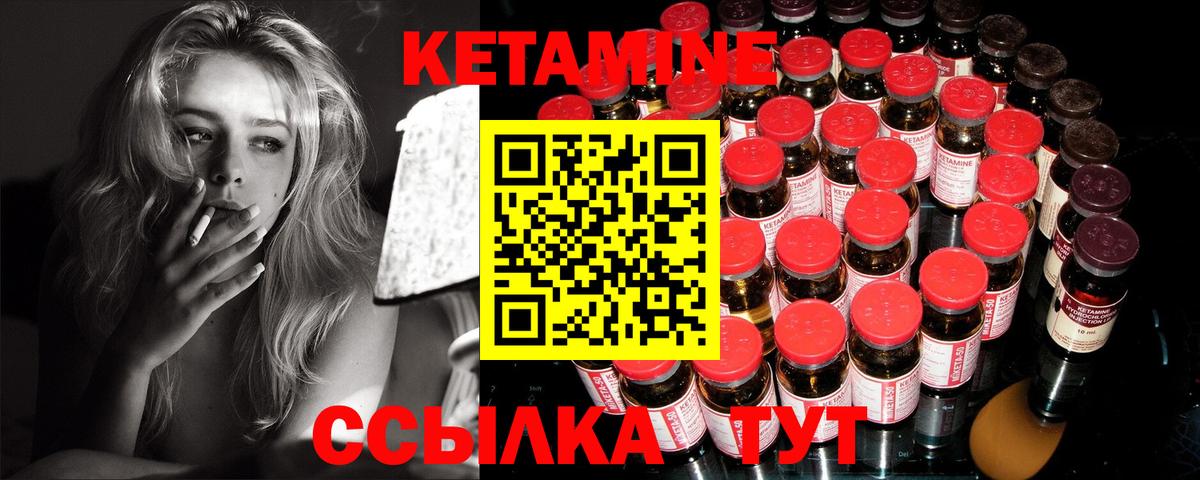 Кетамин ketamine Малгобек