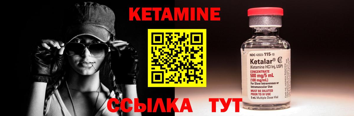 Малгобек  Кетамин ketamine  Вход с VPN 