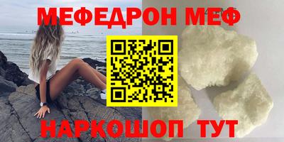 мяу мяу мука Ставрополь