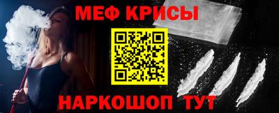 мяу мяу мука Ставрополь