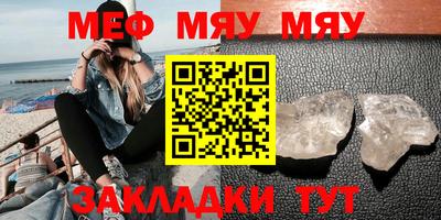 мяу мяу мука Ставрополь