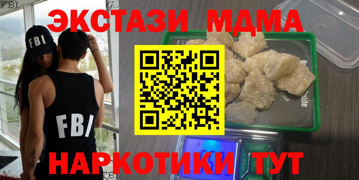 MDMA crystal  Вход с VPN  Малгобек  MDMA молли 