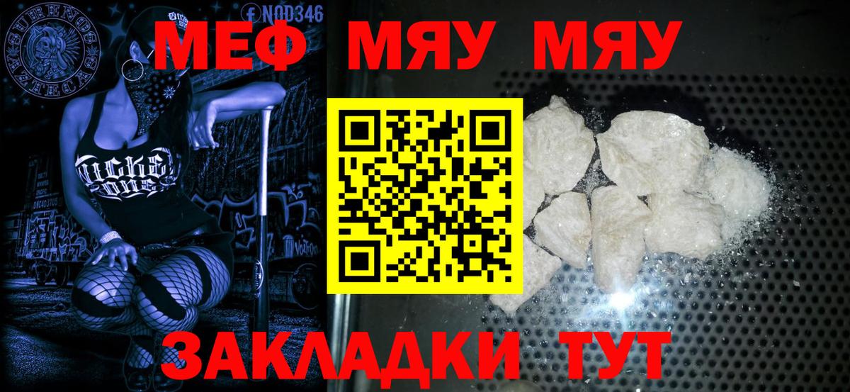 Меф кристаллы Малгобек