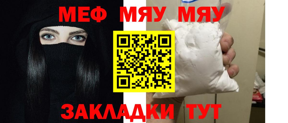 Мефедрон мяу мяу  Вход с VPN  Малгобек  Мефедрон кристаллы 
