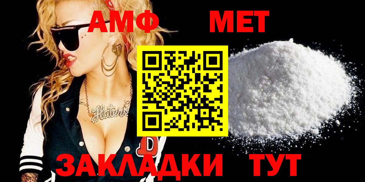 Первитин винт Малгобек