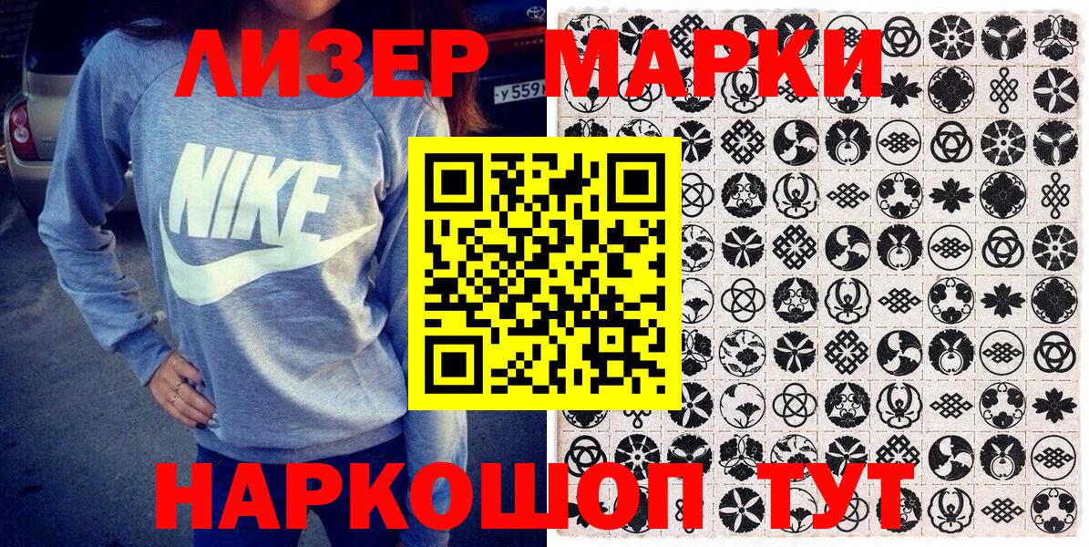 Марки NBOMe 1,8мг  Марки NBOMe 1,8мг  Марки 25I-NBOMe  магазин  наркотиков  Малгобек  Вход с VPN 