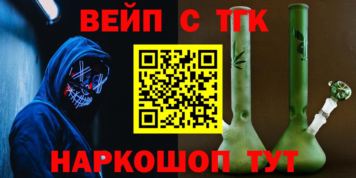 ТГК Wax Малгобек